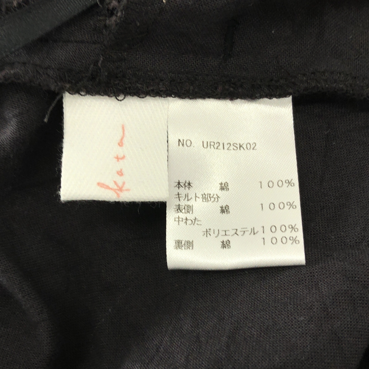 urakata / ウラカタ セギディリア キルティング ティアード ドローストリング スカート