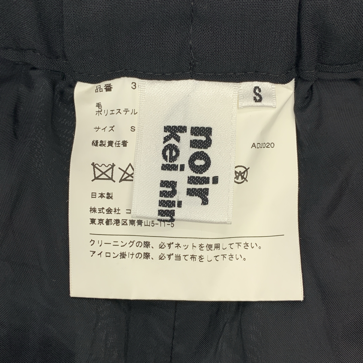 noir kei ninomiya / ノワールケイニノミヤ ウール ワイド タック デザイン パンツ