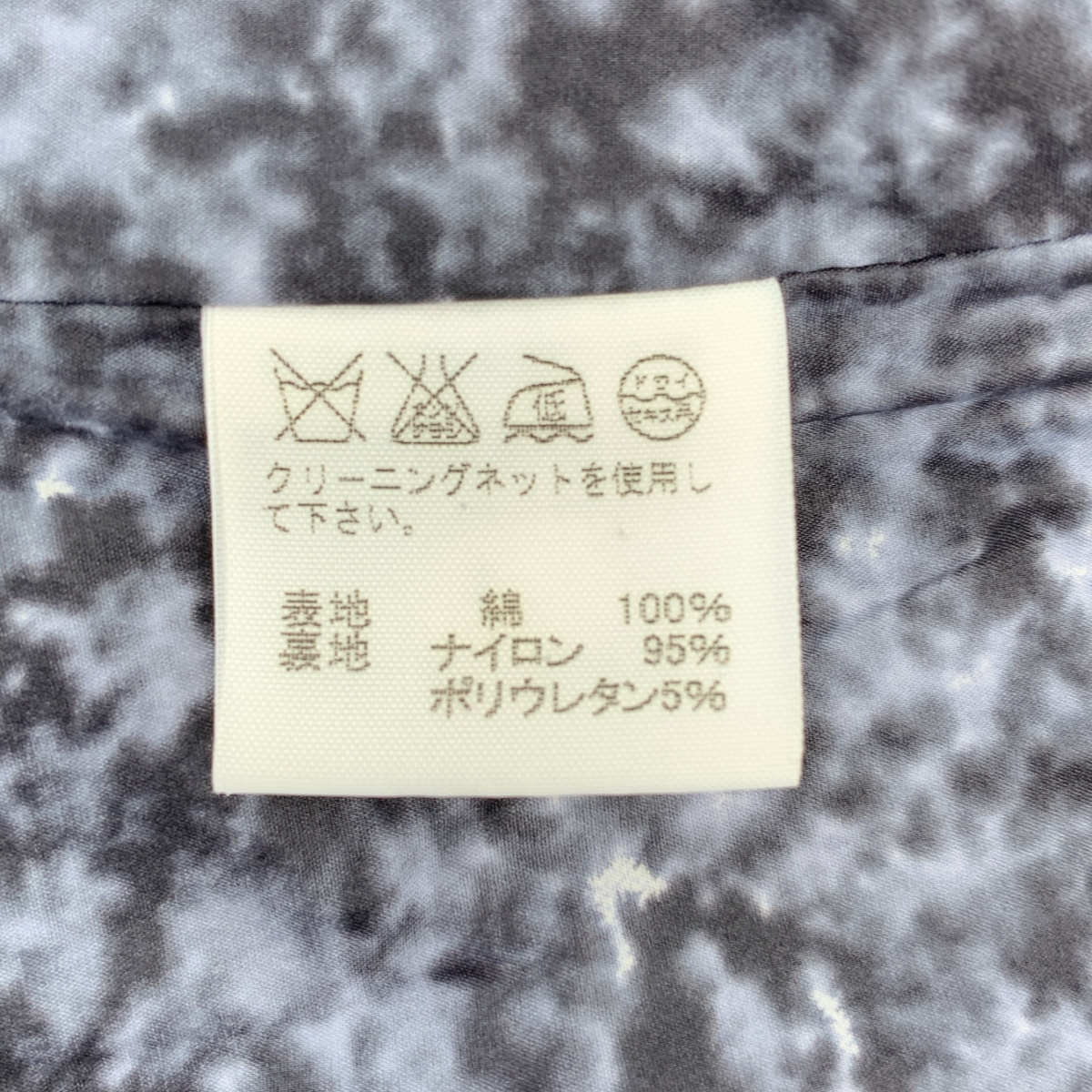 ISSEY MIYAKE / イッセイミヤケ マーブルプリント チェスターコート