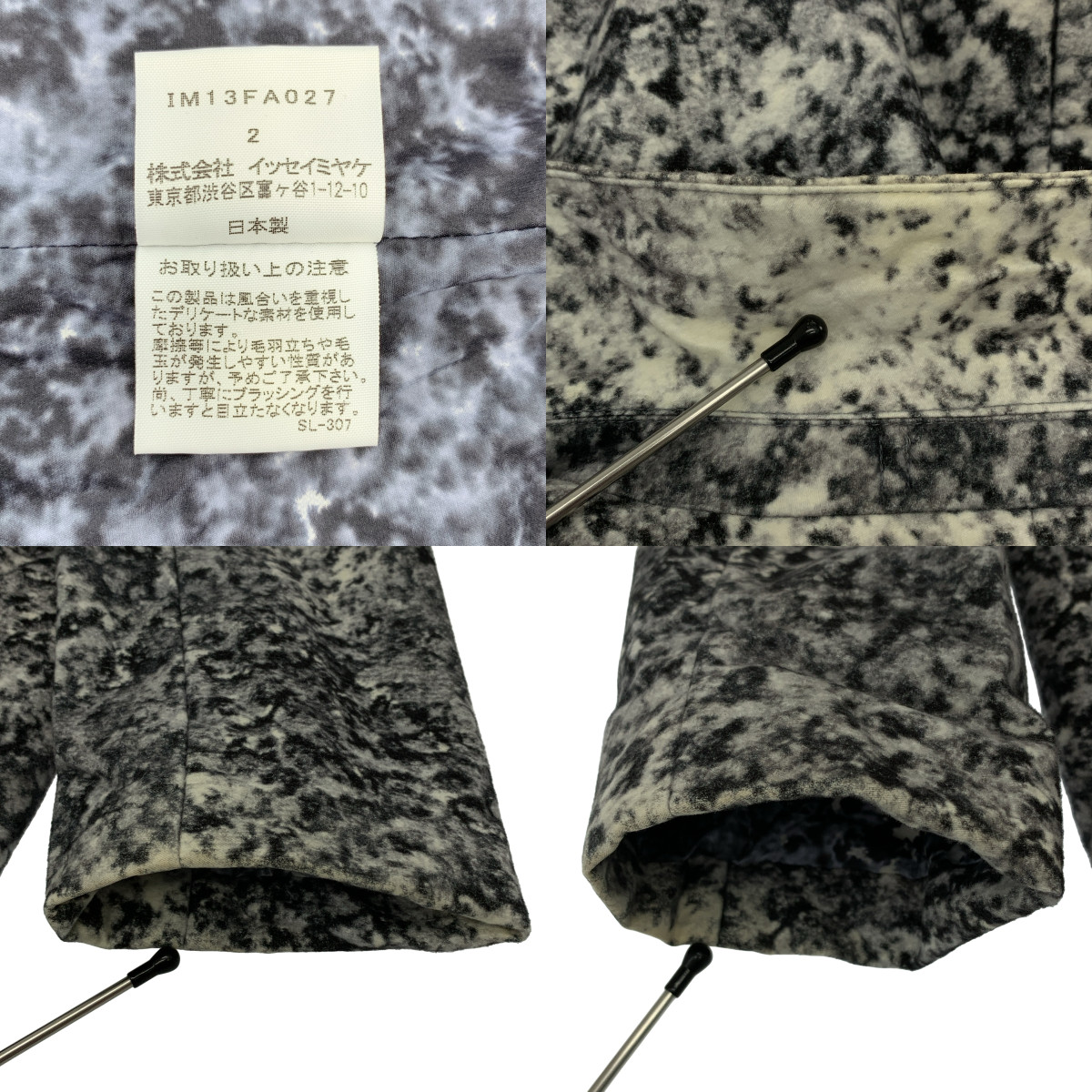 ISSEY MIYAKE / イッセイミヤケ マーブルプリント チェスターコート