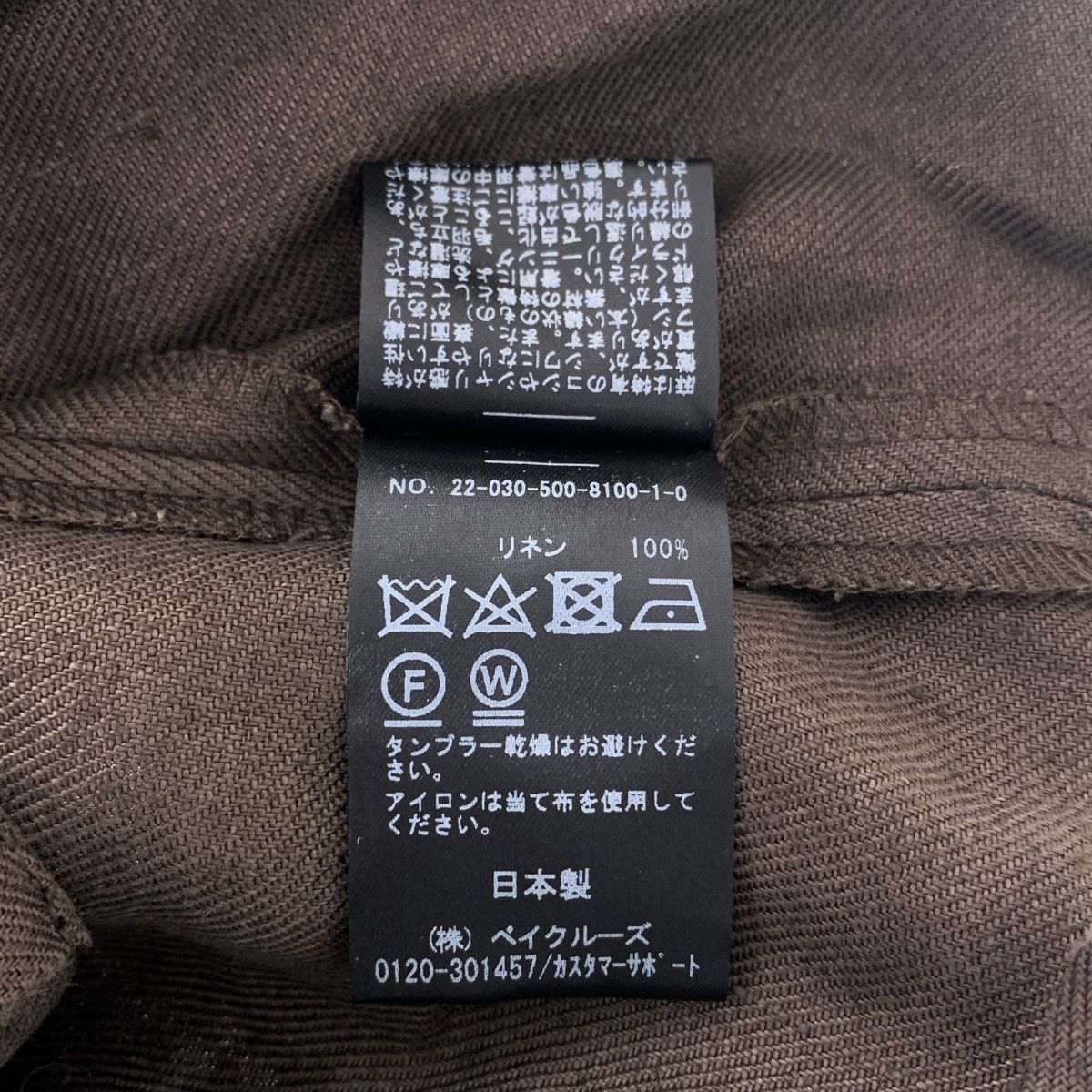 Deuxieme Classe / ドゥーズィエムクラス スリム フレア パンツ(linen)