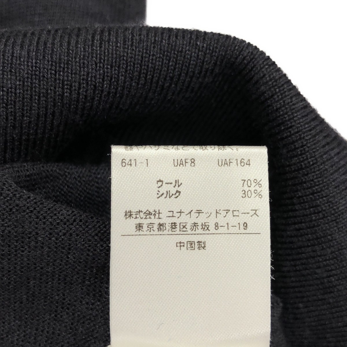 Drawer / ドゥロワー 18G ギャザータートルネックニット