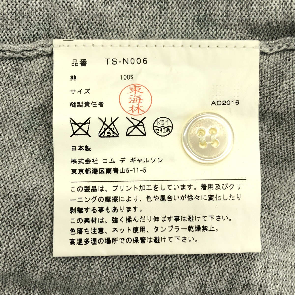 tricot COMME des GARCONS / トリココムデギャルソン コットン プリント クルーネック カーディガン