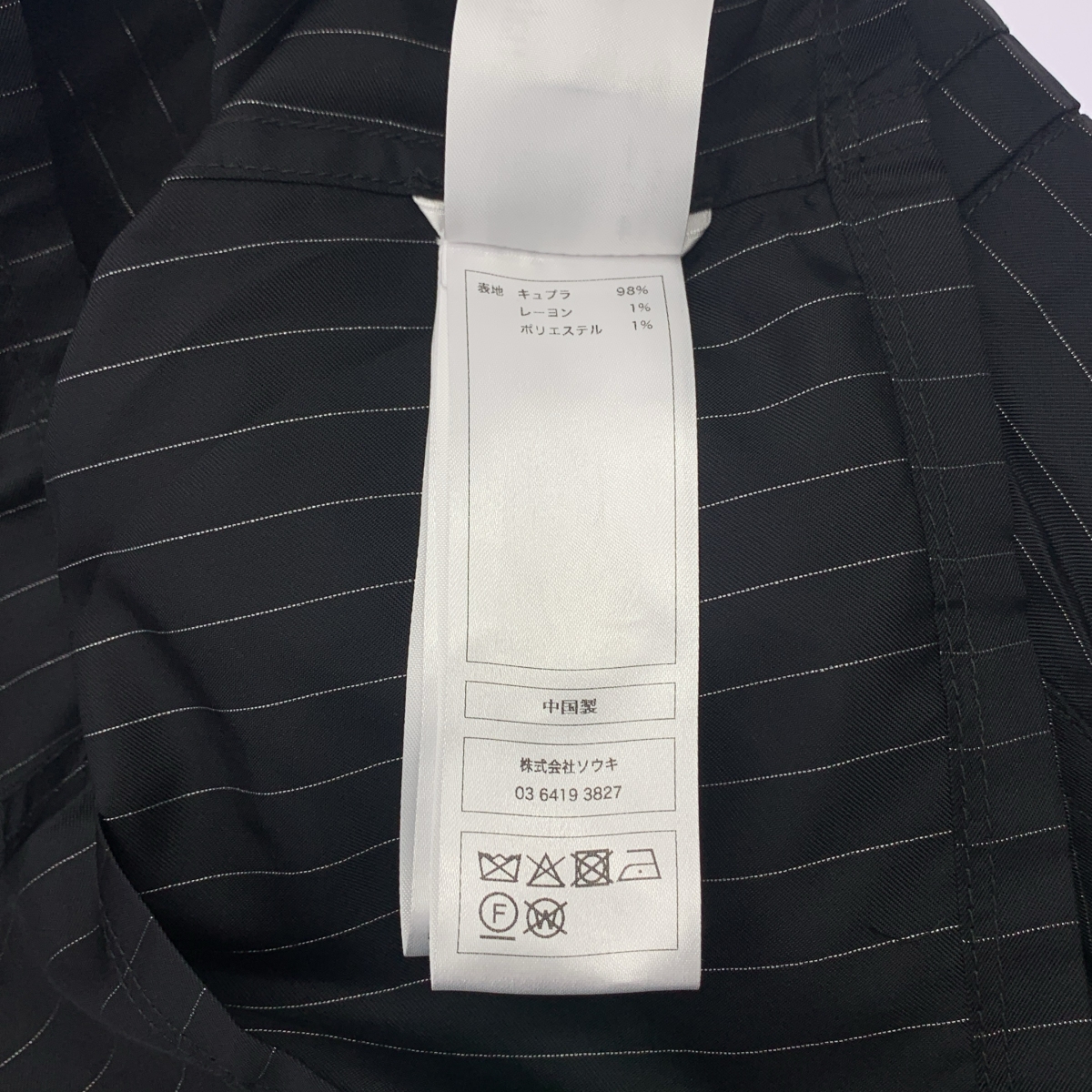 その他 st lining jacket ストライプ キュプラ ショートジャケット