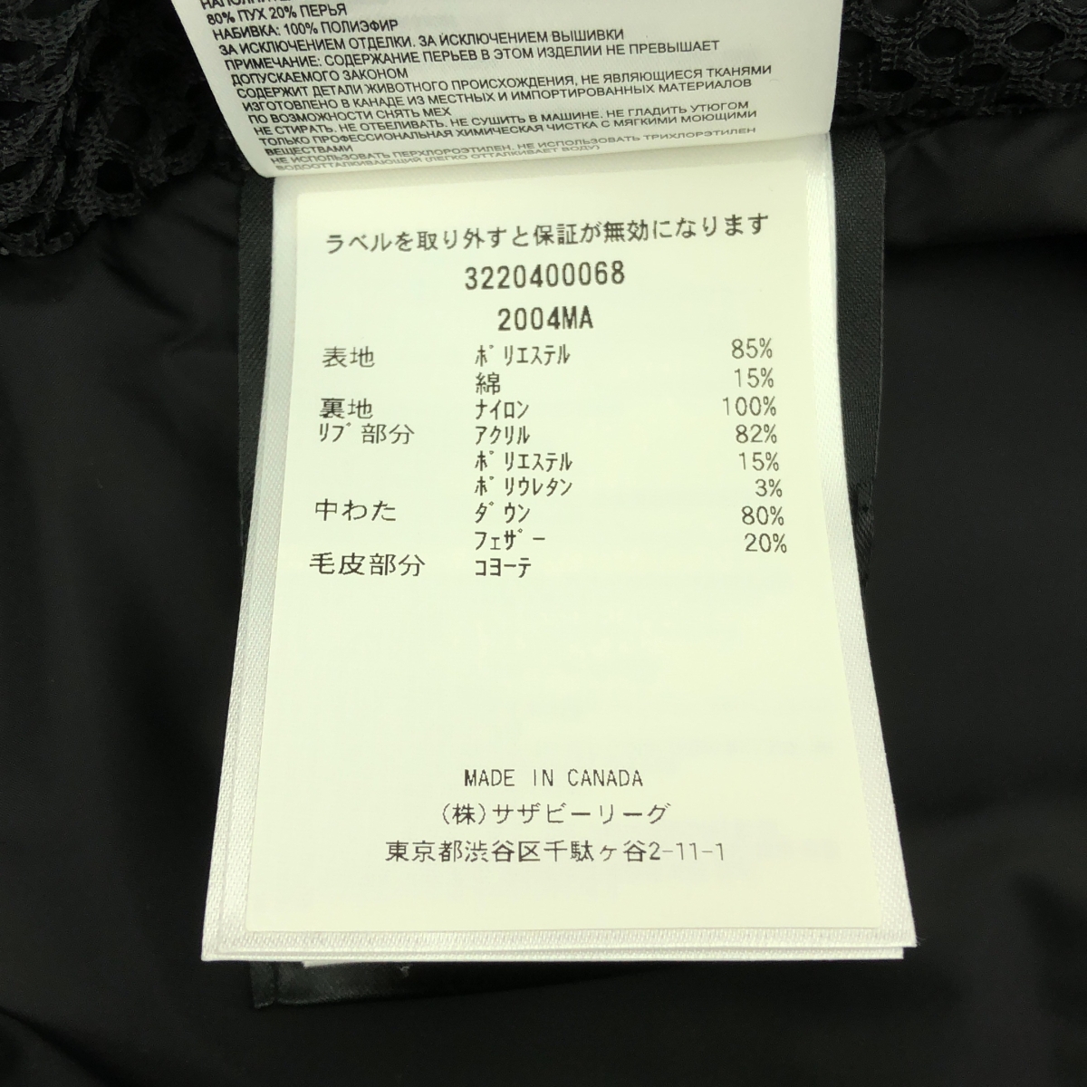 CANADA GOOSE / カナダグース WESTMOUNT PARKA / 2004MA ウエストマウント ダウンコート フーディ