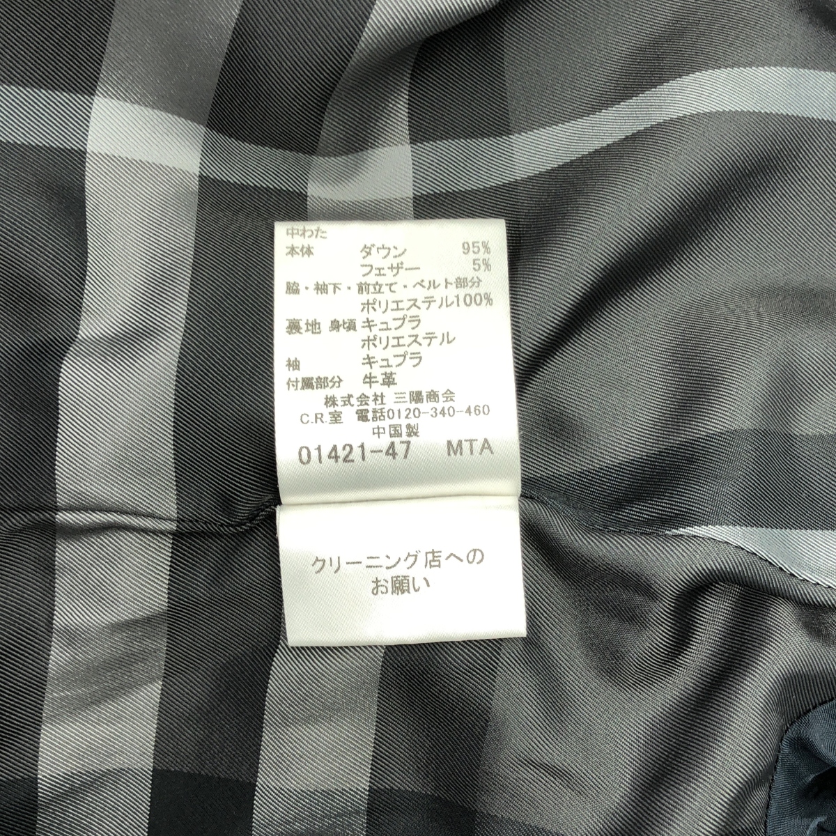 BURBERRY LONDON / バーバリーロンドン スタンドカラー ベルテッド ダウンコート / 裏地ノヴァチェック