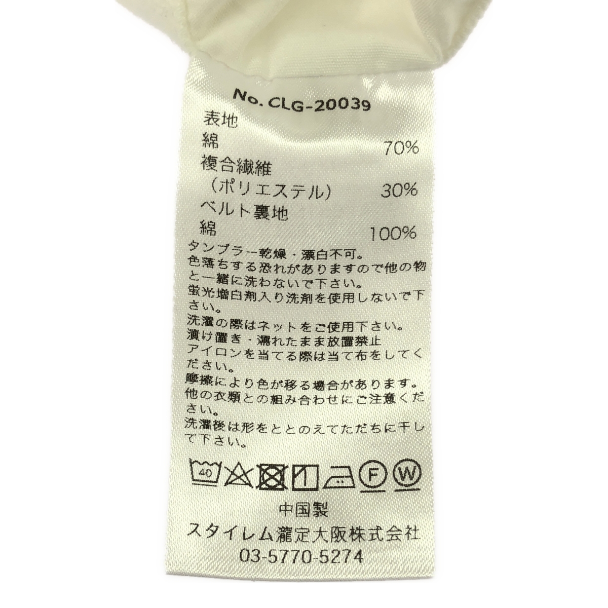 その他 Reactive White Denim Easy Trousers デニム イージーパンツ