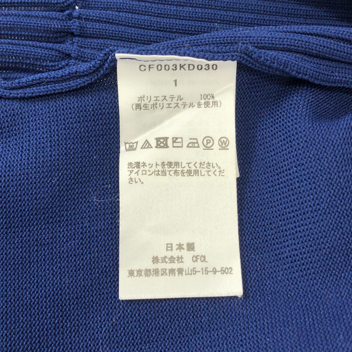 CFCL / シーエフシーエル FLUTED テーラードジャケット