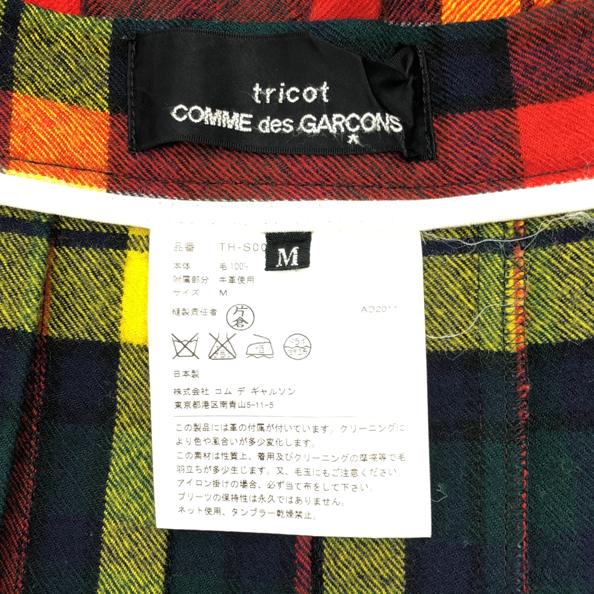 tricot COMME des GARCONS / トリココムデギャルソン ウール タータンチェック プリーツ ラップ ロングスカート
