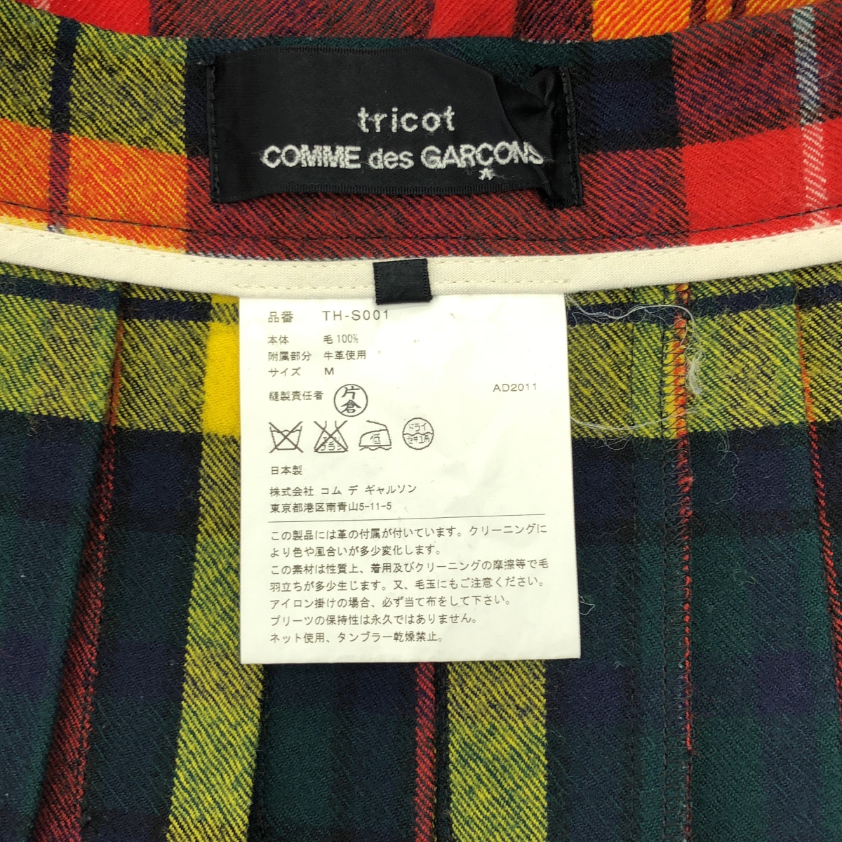 tricot COMME des GARCONS / トリココムデギャルソン ウール タータンチェック プリーツ ラップ ロングスカート
