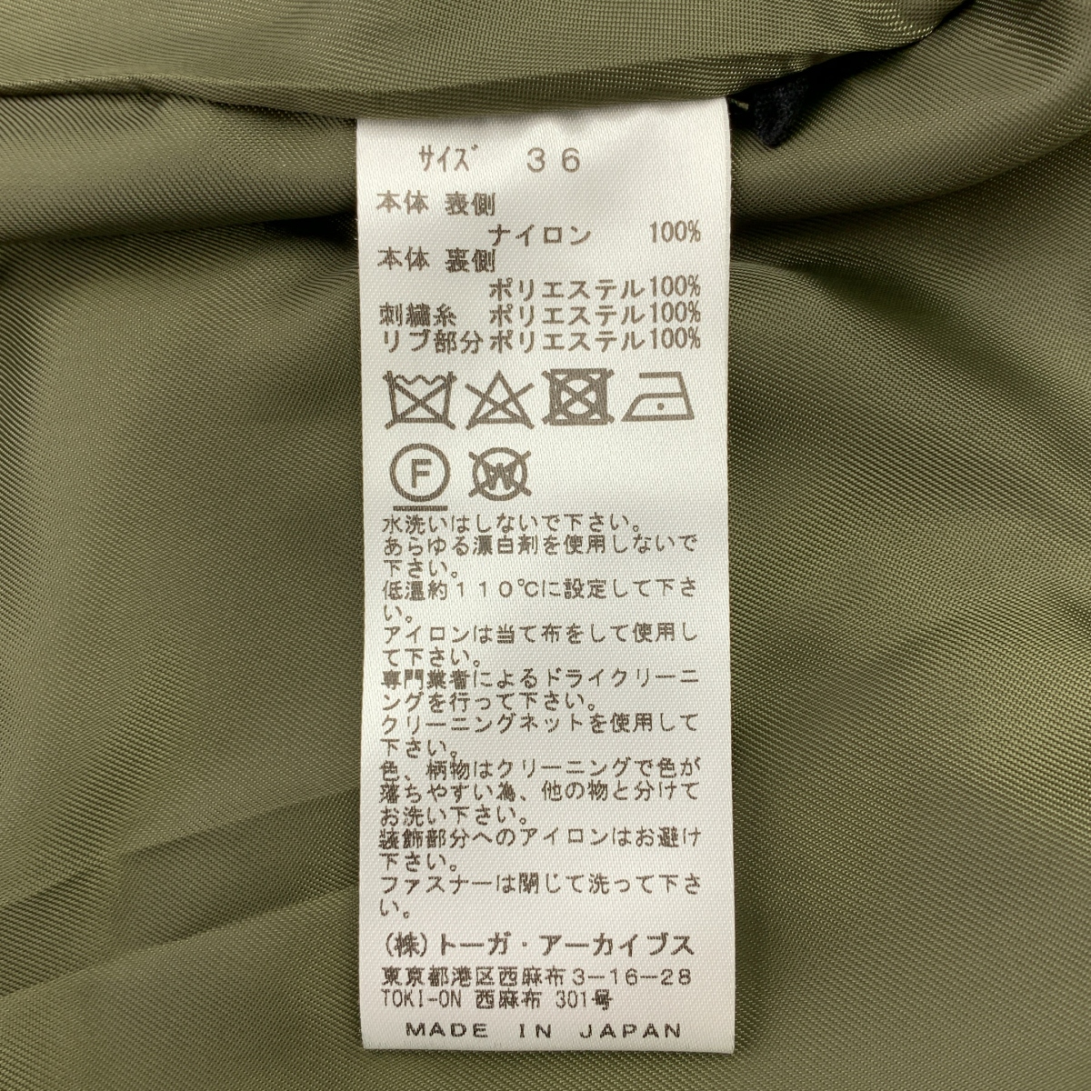 TOGA PULLA / トーガプルラ Nylon twill embroidery blouson / エンブロイダリー ブルゾン ジャケット