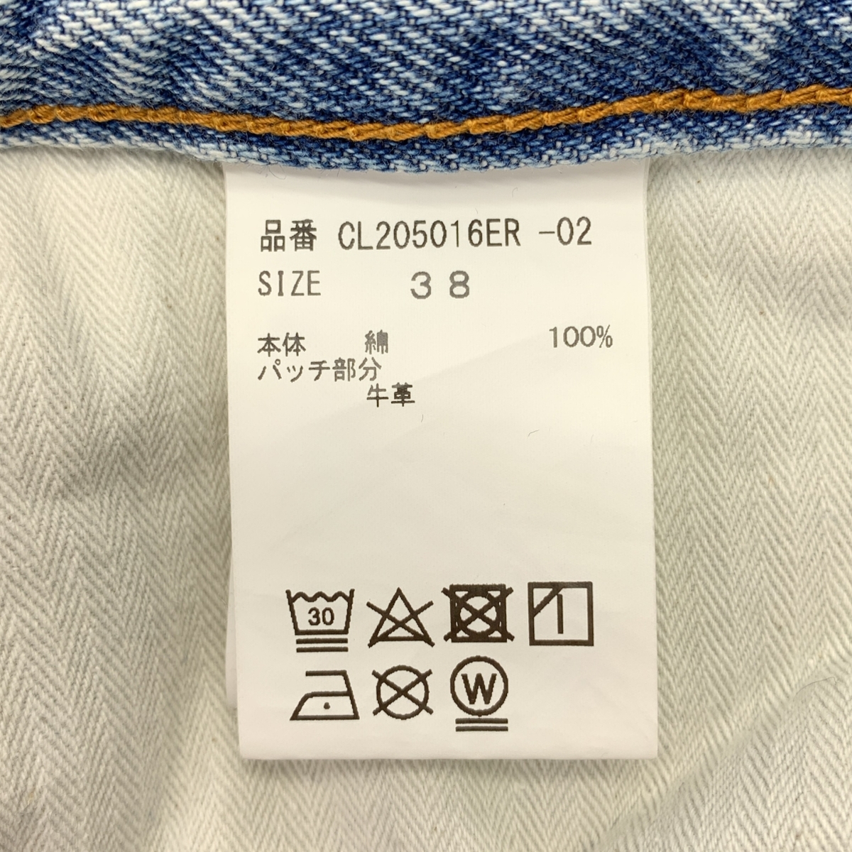 Curensology / カレンソロジー カーヴィーデニムパンツ