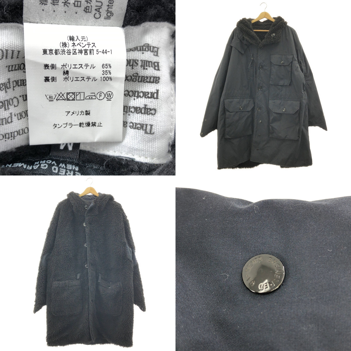 Engineered Garments / エンジニアドガーメンツ Field Parka / フィールド オーバー コート フーディ / ボア総裏地