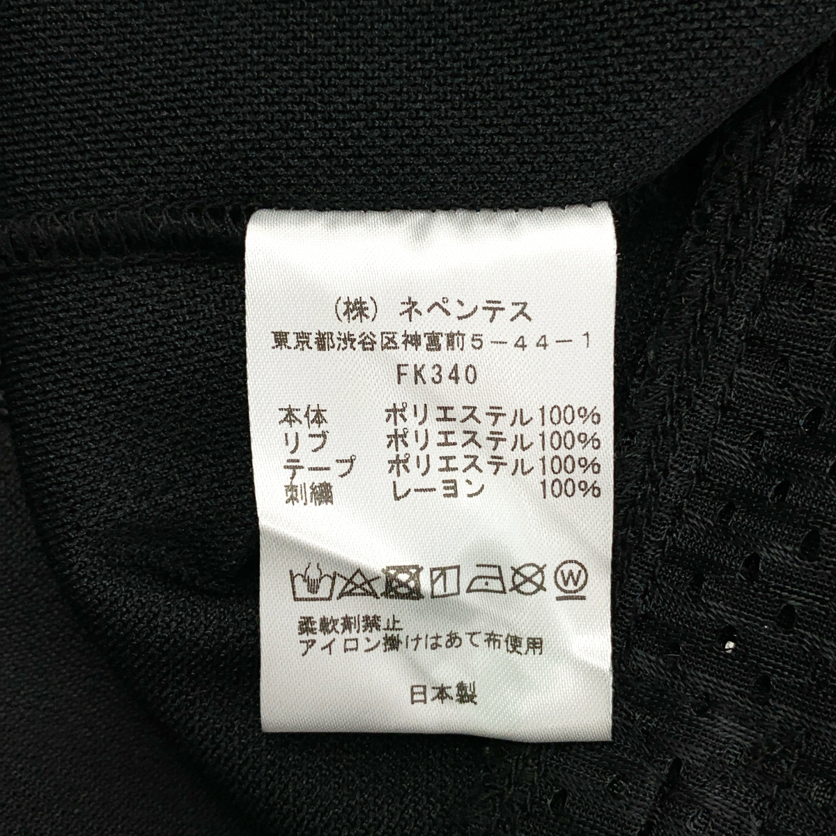 Needles / ニードルス × Charcoal Track Jacket / パピヨン ジャージ トラックジャケット