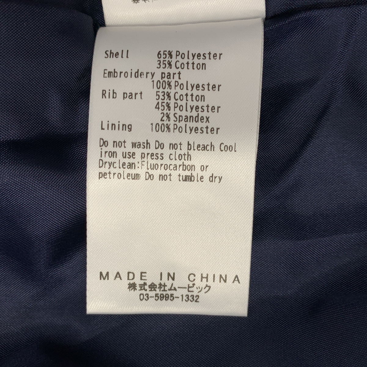 BEAMS / ビームス MANGART BEAMS × ダンダダン エンブロイダリー ゆるマップ スタジャン ジャケット