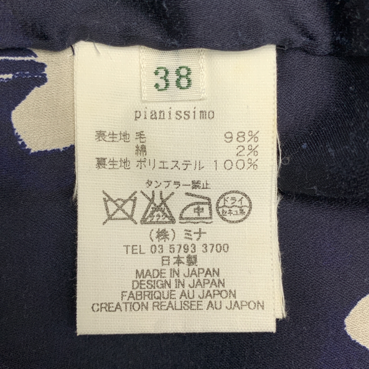 mina perhonen / ミナペルホネン pianissimo ウールメルトン ラウンドカラー コート