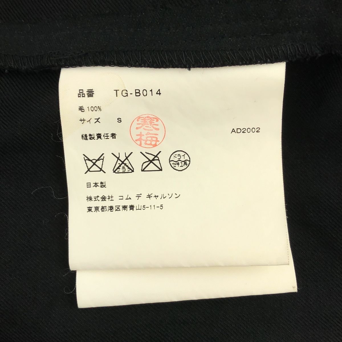 tricot COMME des GARCONS / トリココムデギャルソン フラワー フロッキープリント デザイン ブラウス