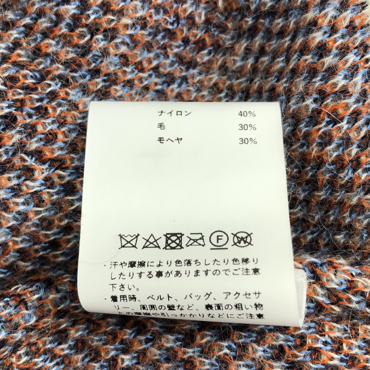 Maison Special / メゾンスペシャル ランダムストライププライムオーバーモヘヤ ニット カーディガン