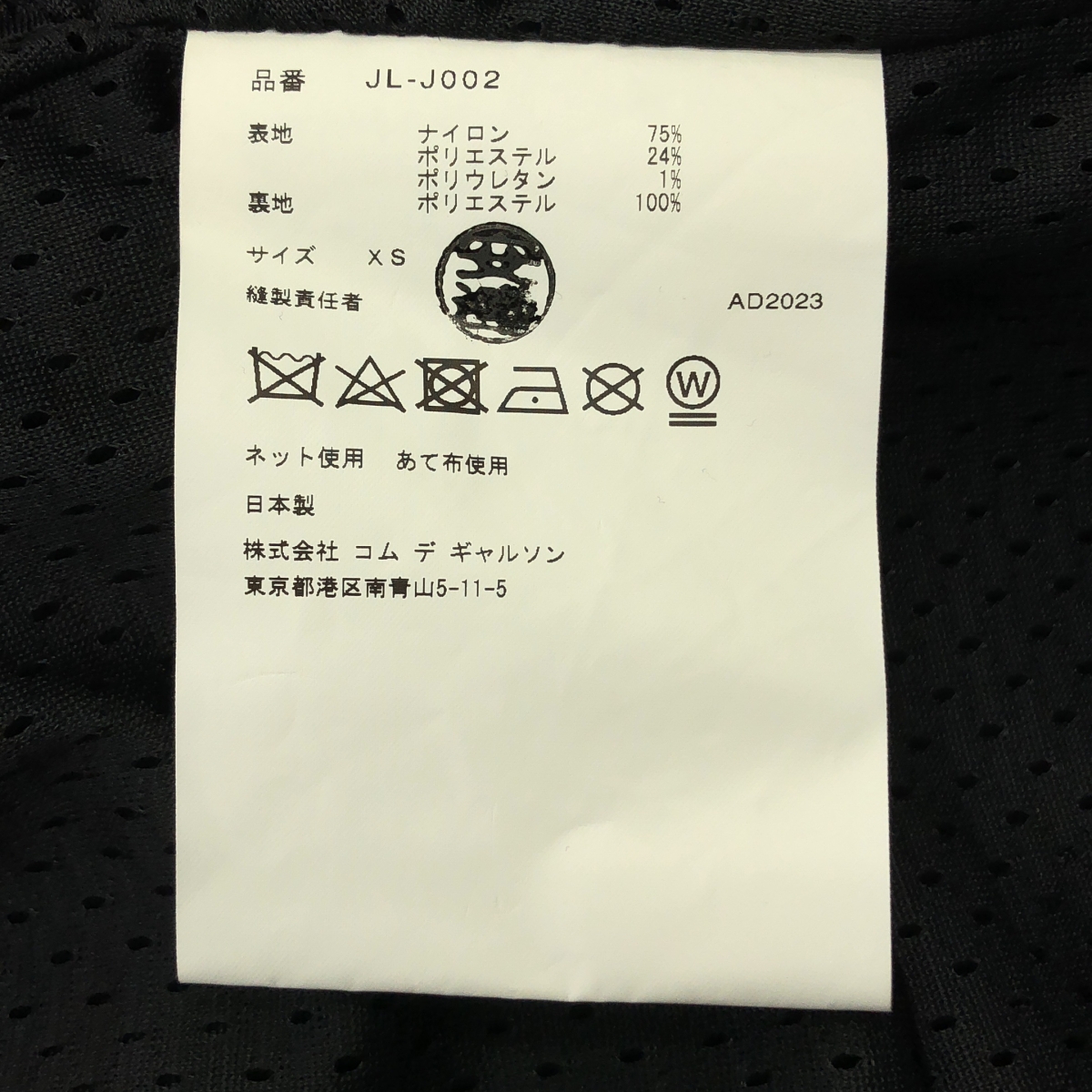 JUNYA WATANABE COMME des GARCONS / ジュンヤワタナベ ナイロン メッシュ パネル オーバーシルエット ジャケット