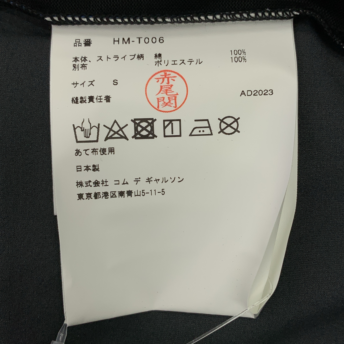 COMME des GARCONS HOMME / コムデギャルソンオム コットン ストライプ  ドッキング Tシャツ