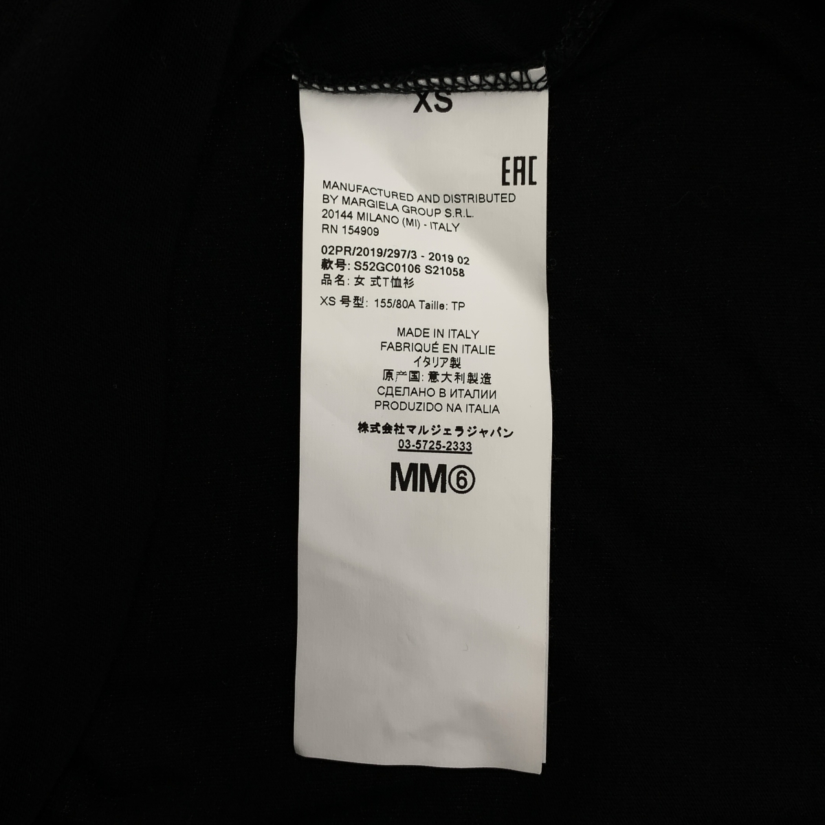 MM6 Maison Margiela / エムエムシックスメゾンマルジェラ コットン レイヤード ロングスリーブ カットソー