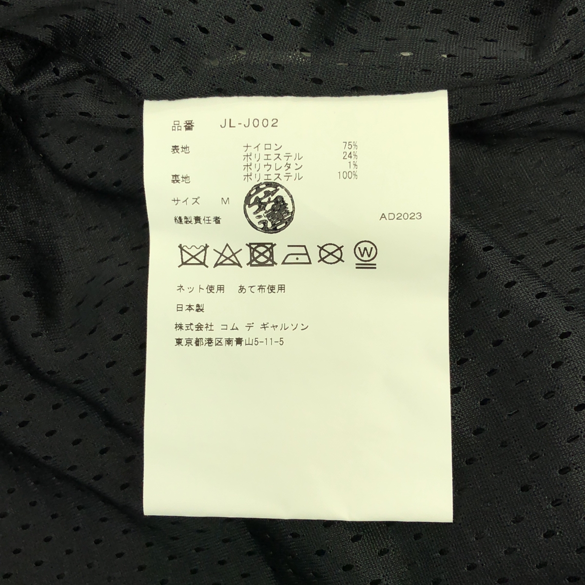 JUNYA WATANABE / ジュンヤワタナベ ナイロン メッシュ パネルパーカーコート ジャケット