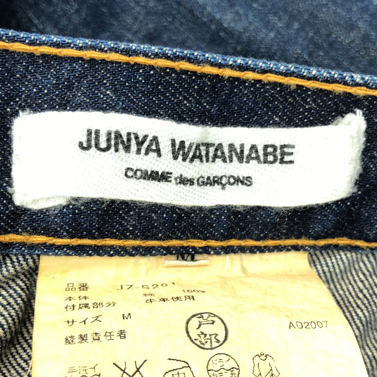 JUNYA WATANABE COMME des GARCONS / ジュンヤワタナベ 【denim】ダメージ加工 サイドジップ 再構築 デニムスカート