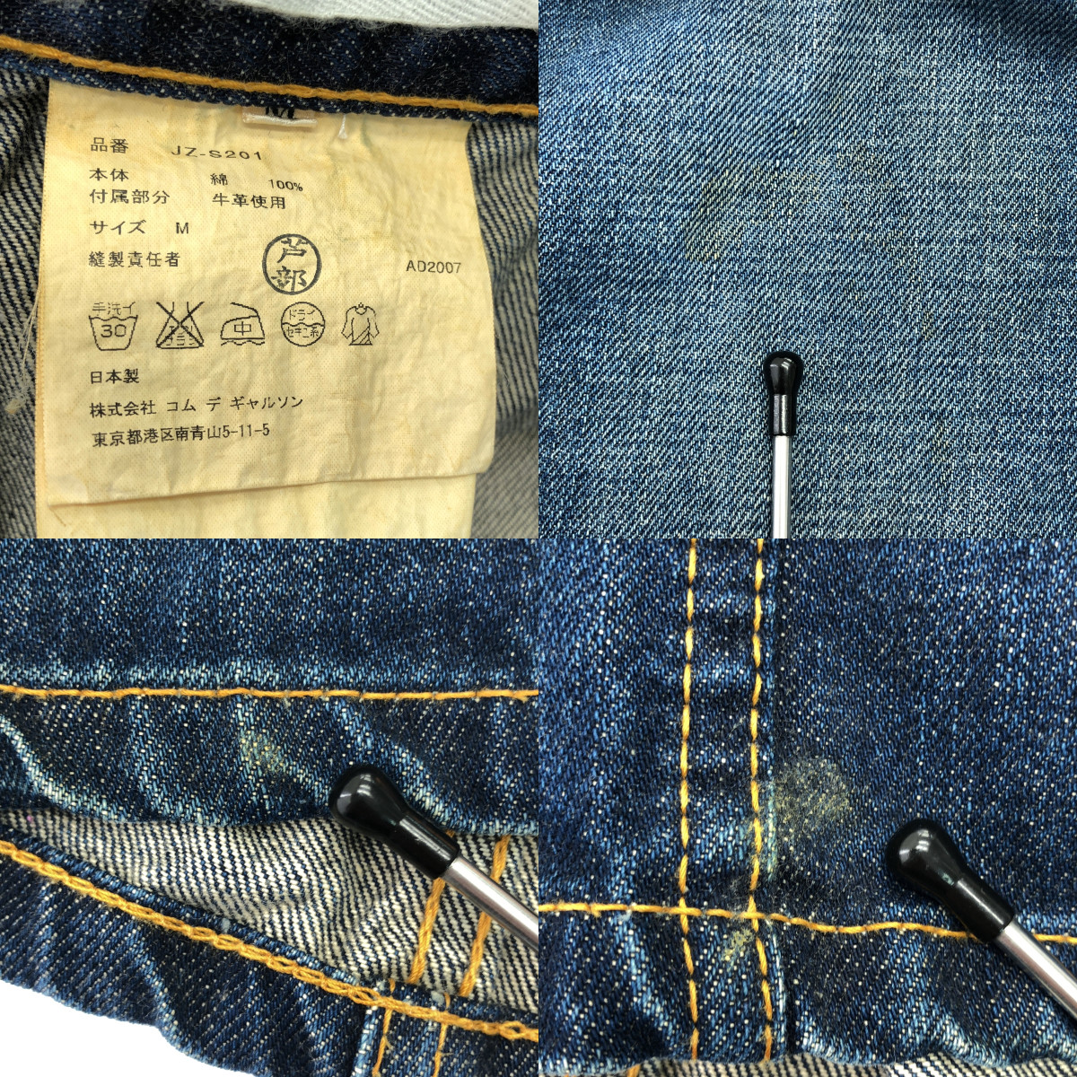 JUNYA WATANABE COMME des GARCONS / ジュンヤワタナベ 【denim】ダメージ加工 サイドジップ 再構築 デニムスカート