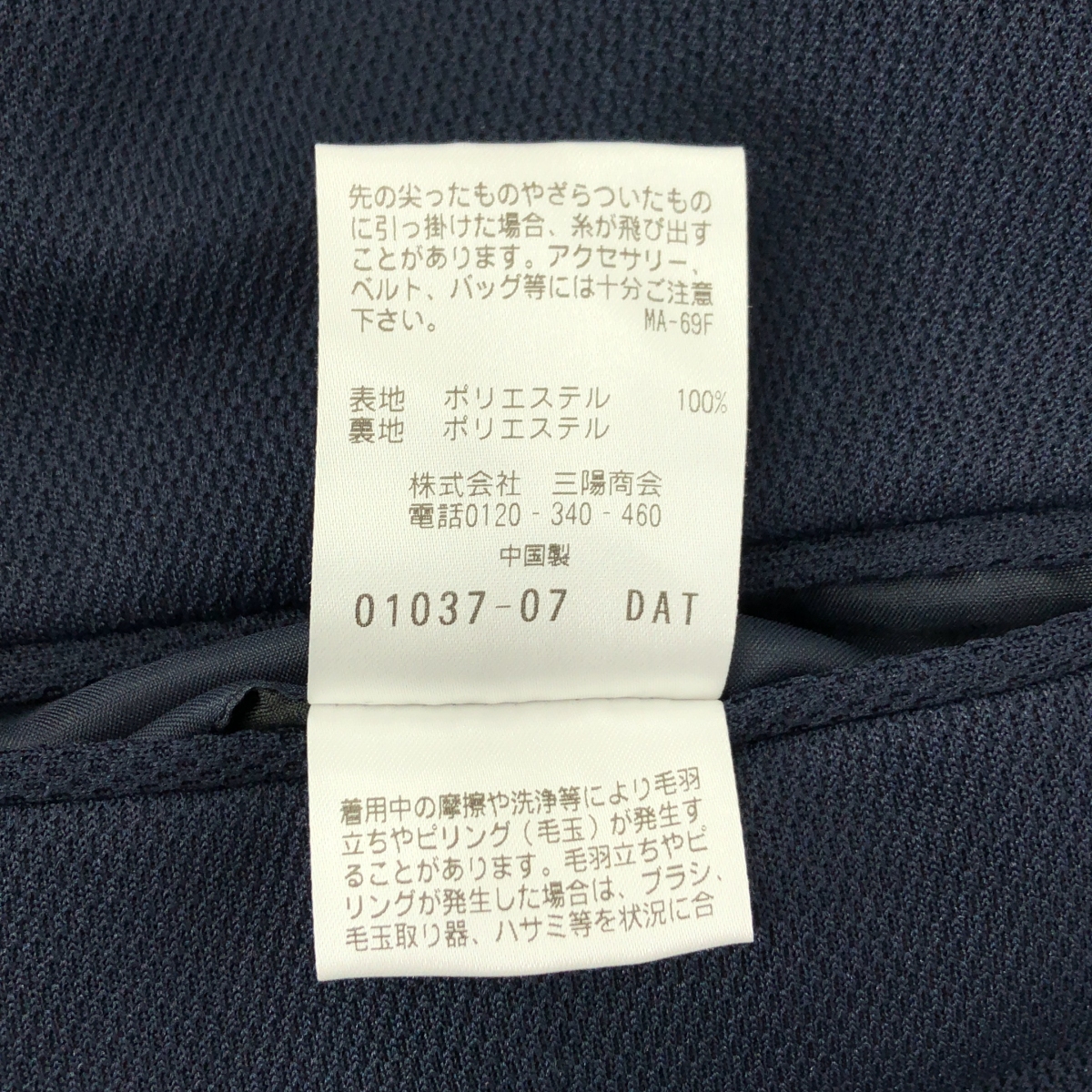 MACKINTOSH PHILOSOPHY / マッキントッシュフィロソフィー TROTTER トロッター テーラードジャケット