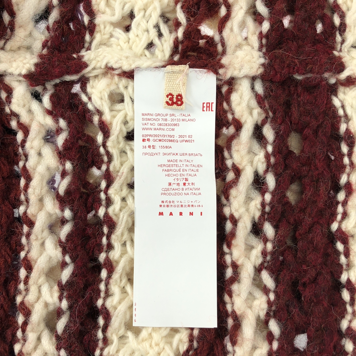 MARNI / マルニ Striped Wool Blend Crochet Sweater  半袖 ウール クロシェットニット