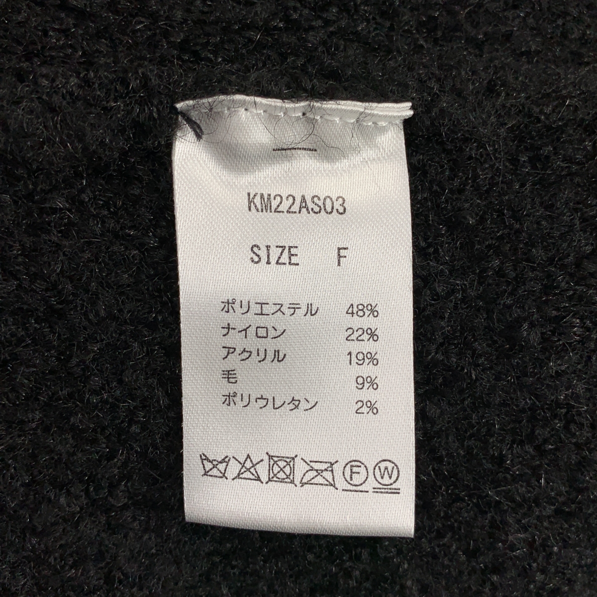 その他 ミニマル シャギー カーディガン