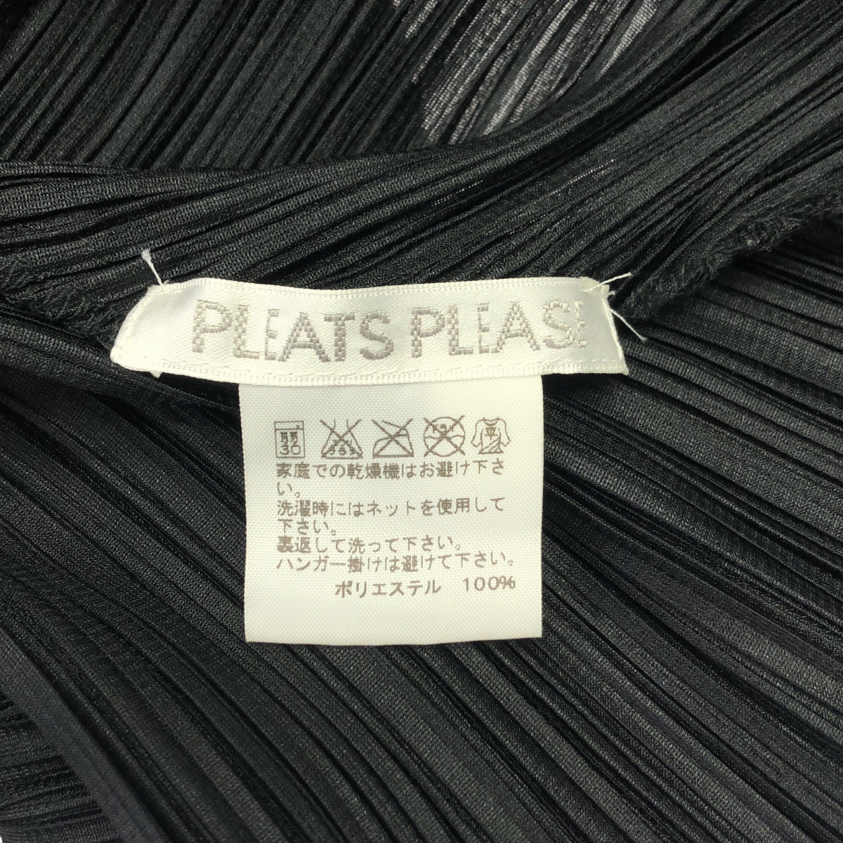 PLEATS PLEASE ISSEY MIYAKE / プリーツプリーズイッセイミヤケ 変形 立体 ボリューム プルオーバー
