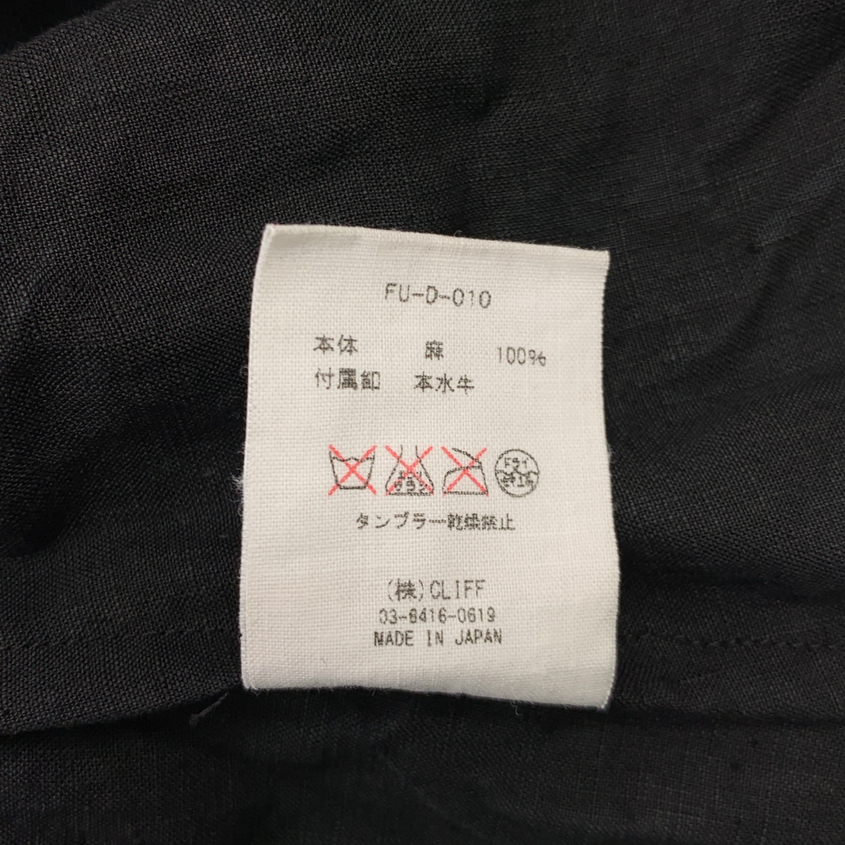 FUMIKA UCHIDA / フミカウチダ リネン ガウン ロングコート