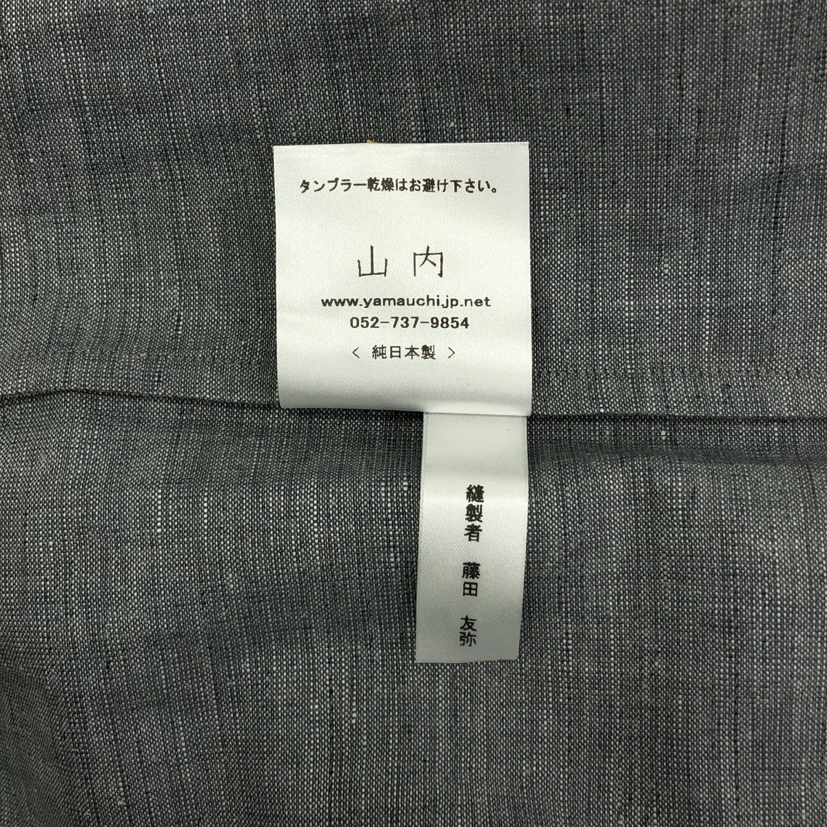 山内 / ヤマウチ ウール×リネン ⾼密度クロスシャツ