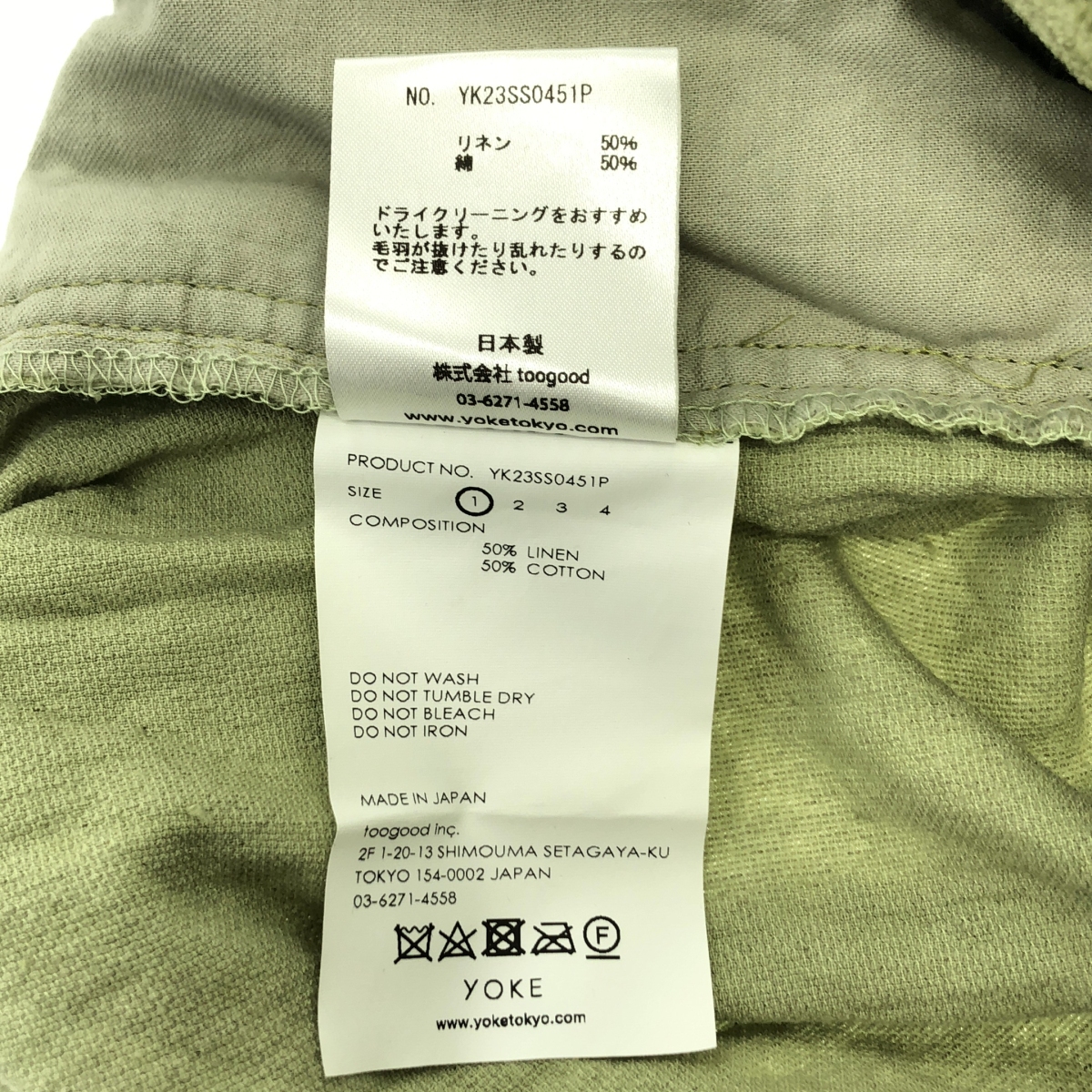 YOKE / ヨーク ドローストリング イージー パンツ