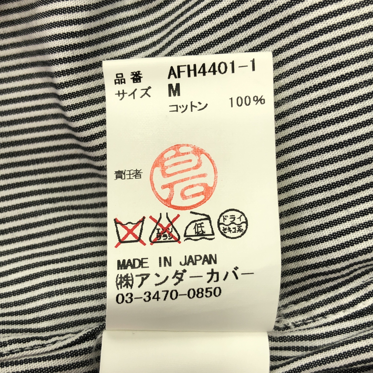 その他 Striped Round-Neck L/S Shirt ストライプシャツ