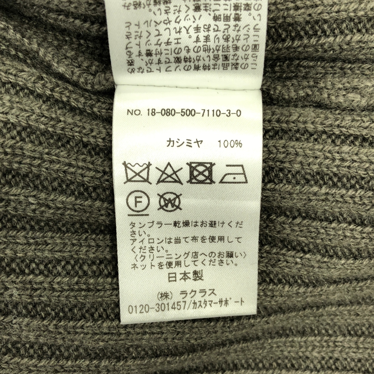 Deuxieme Classe / ドゥーズィエムクラス CARIAGGI Knit リブ ニット スカート