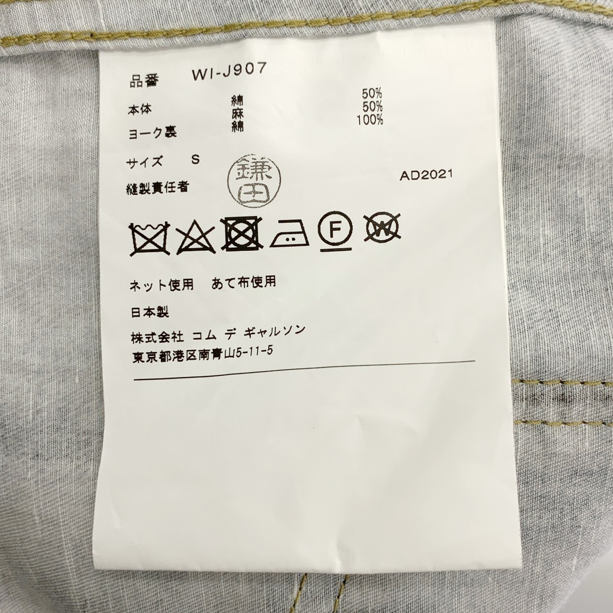 JUNYA WATANABE MAN / ジュンヤワタナベマン ×Levi's×Berberjin 506XXE 転写プリント ジャケット