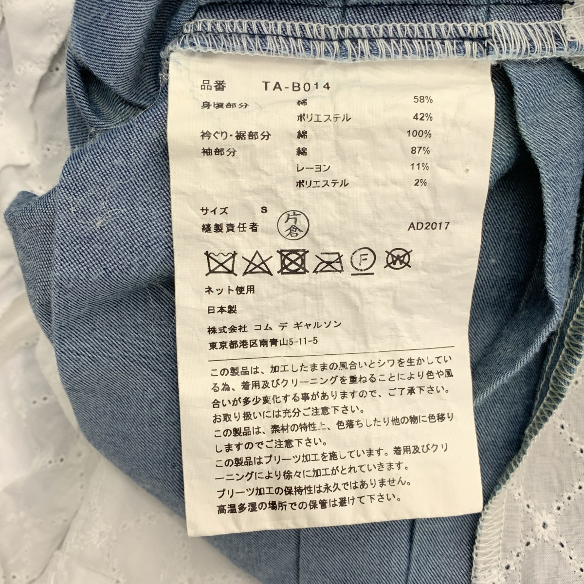 tricot COMME des GARCONS / トリココムデギャルソン コットン タック プリーツ ボリューム プルオーバー