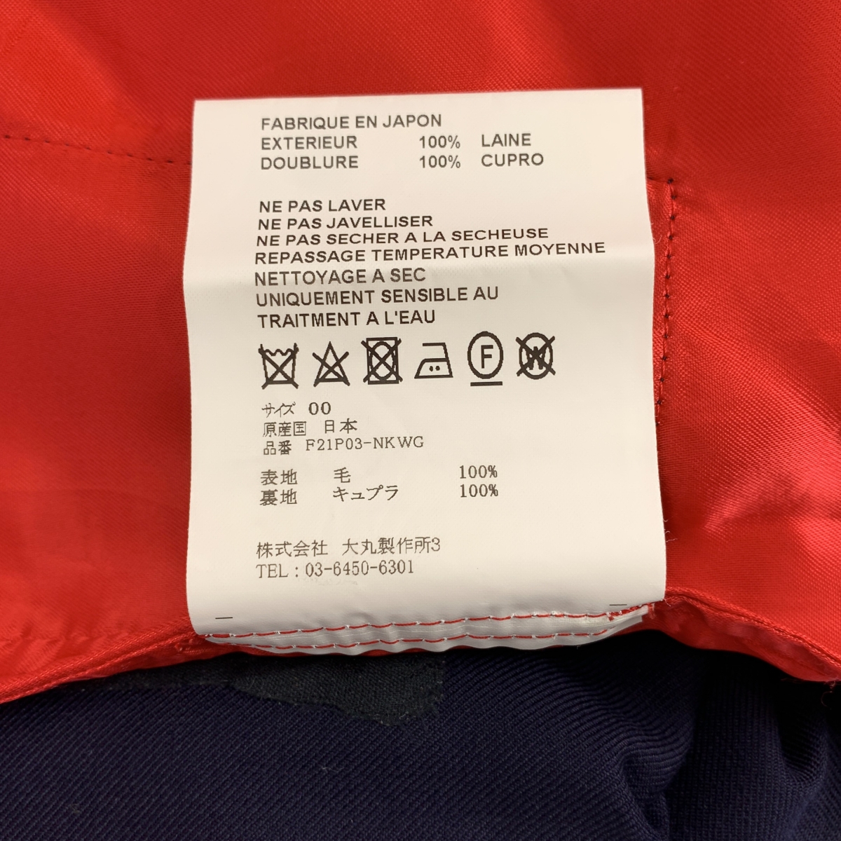 OVERCOAT / オーバーコート ウール ドローストリング パンツ