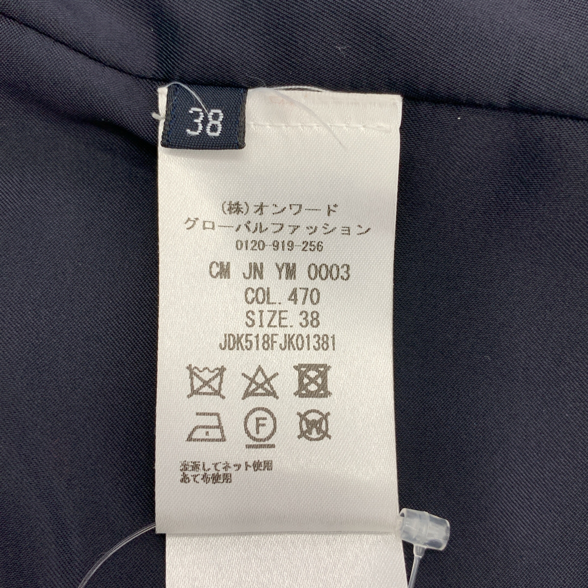 JIL SANDER NAVY / ジルサンダーネイビー ロング チェスターコート