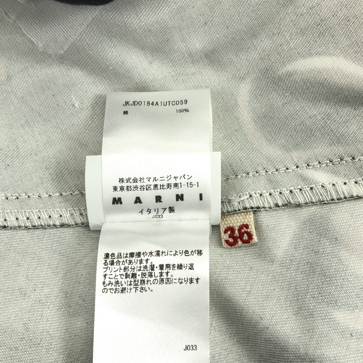 MARNI / マルニ 総柄 ドローストリング ギャザー ボリューム ブルゾン ジャケット