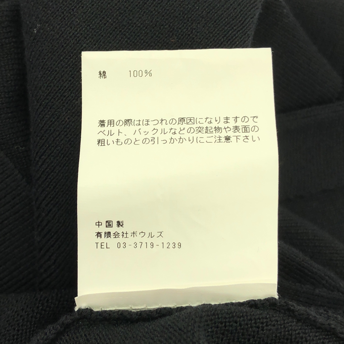 HYKE / ハイク コットン スリット ショートスリーブニット