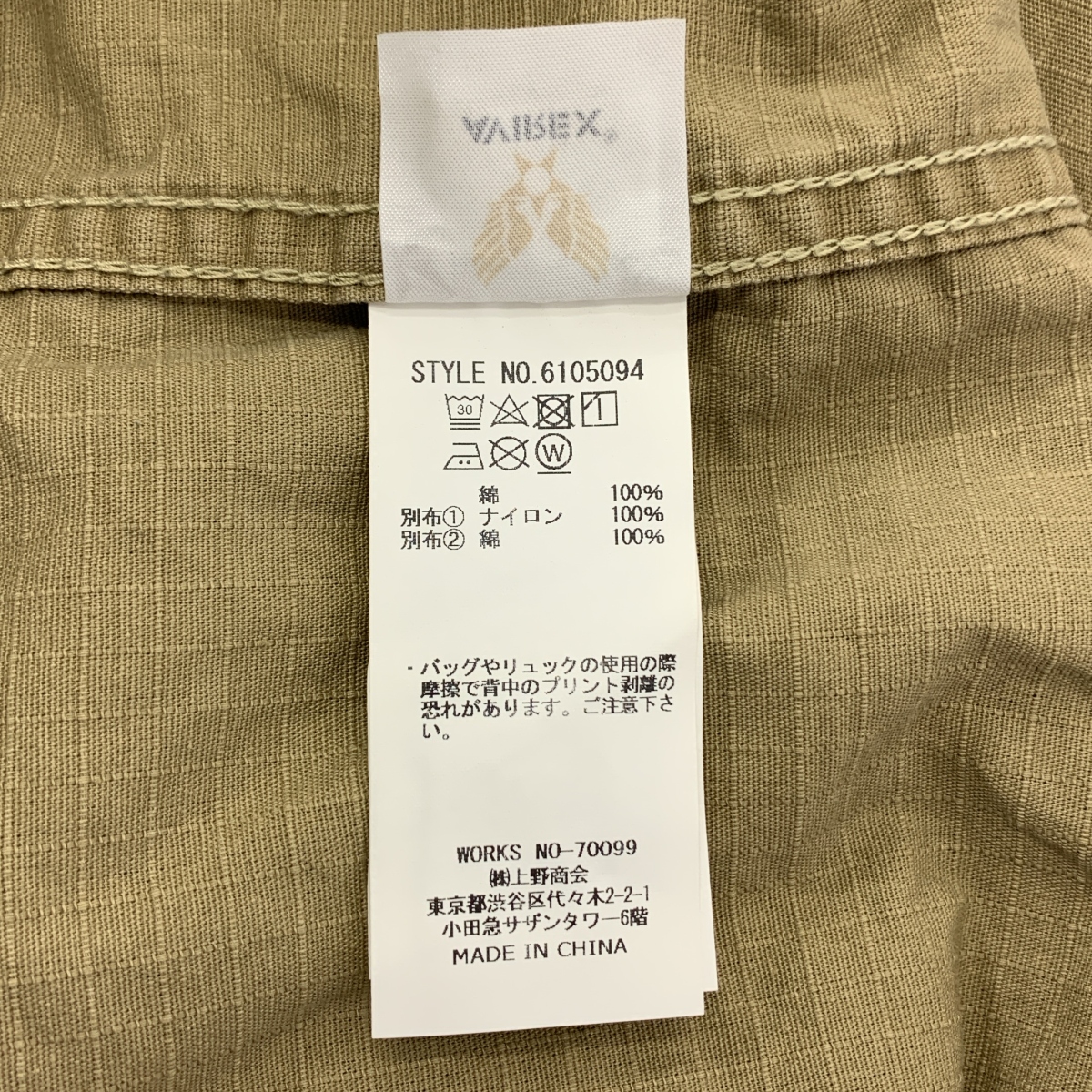 AVIREX / アヴィレックス リメイク ミリタリー シャツ