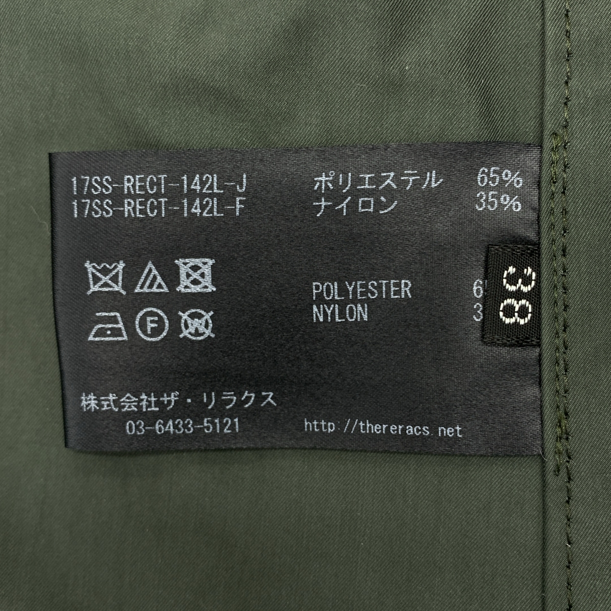 THE RERACS / ザリラクス LOOSE CHESTERFIELD COAT / オーバーシルエット シングル コート