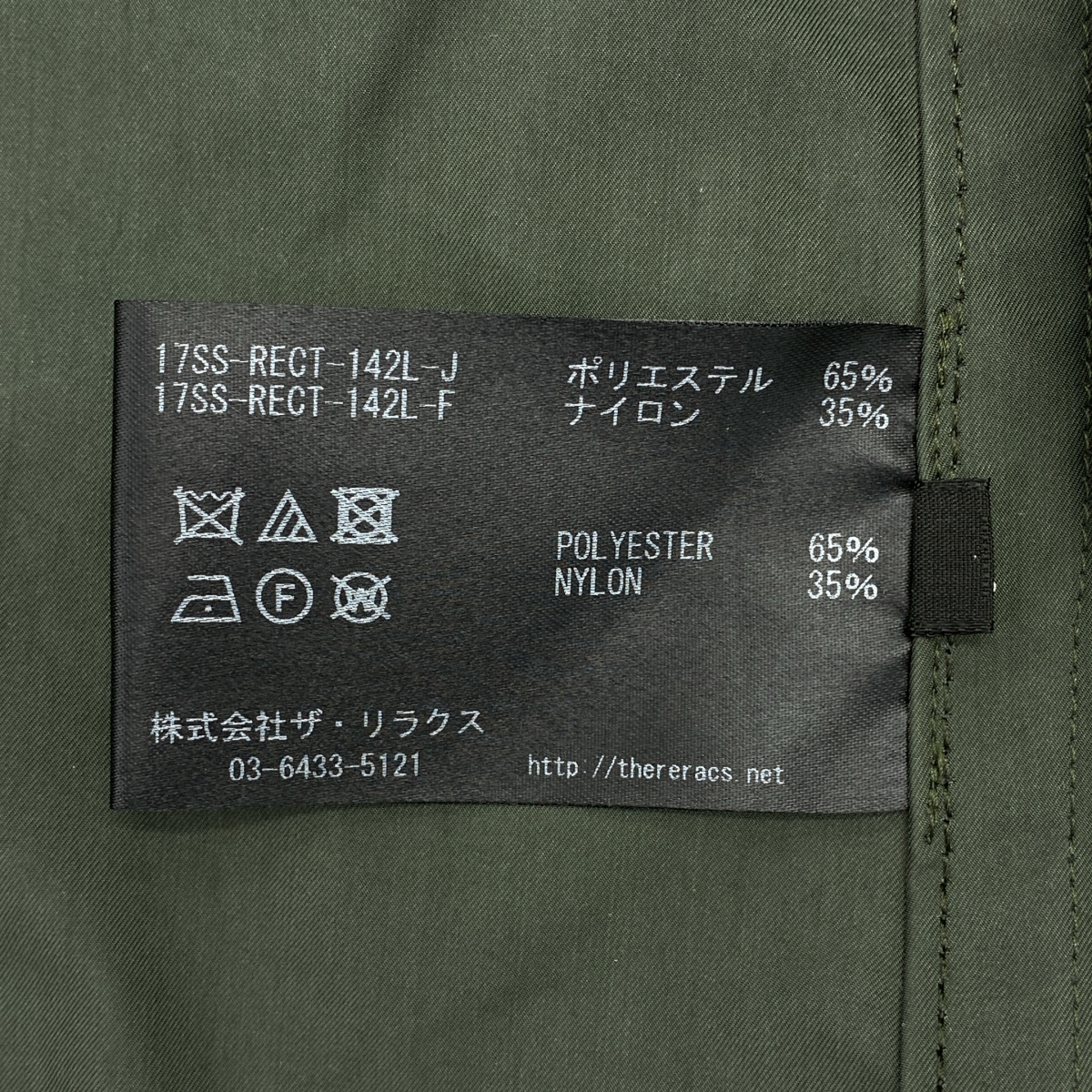 THE RERACS / ザリラクス LOOSE CHESTERFIELD COAT / オーバーシルエット シングル コート