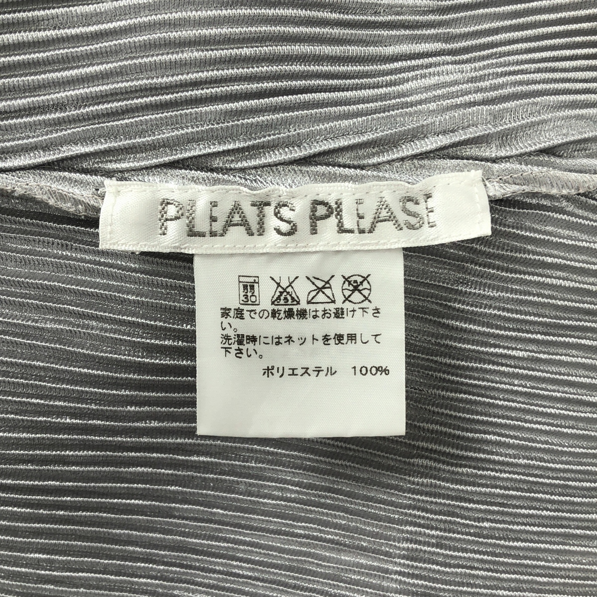 PLEATS PLEASE ISSEY MIYAKE / プリーツプリーズイッセイミヤケ プリーツ 七分丈  カットソー