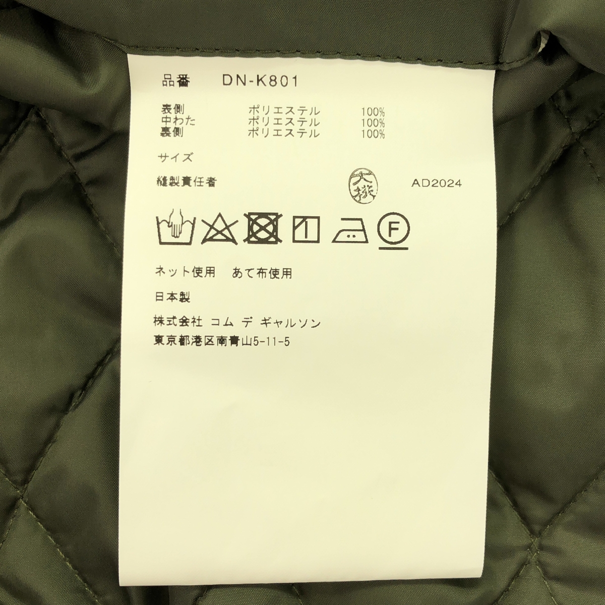 COMME des GARCONS HOMME DEUX / コムデギャルソンオムドゥ 高密度タフタ キルト ポンチョ