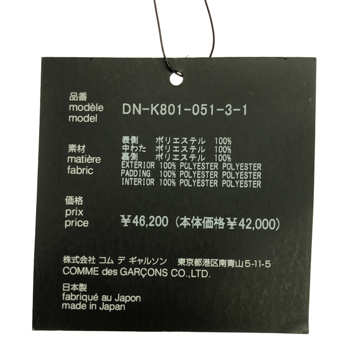 COMME des GARCONS HOMME DEUX / コムデギャルソンオムドゥ 高密度タフタ キルト ポンチョ