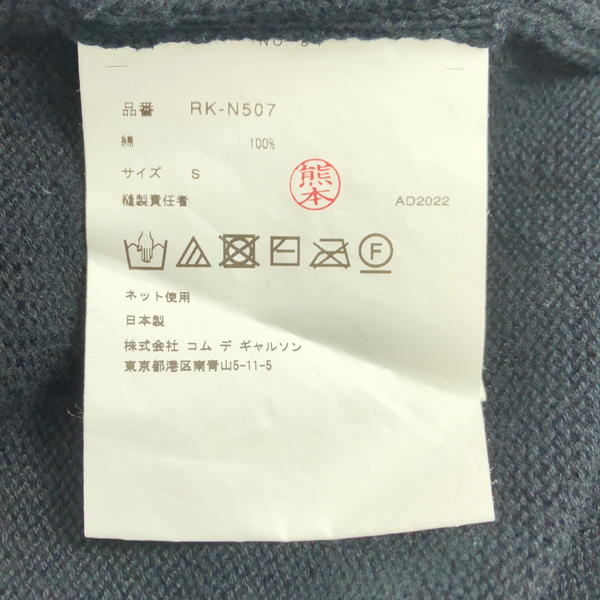 COMME des GARCONS COMME des GARCONS / コムコム コットン オーバーシルエット ニット セーター